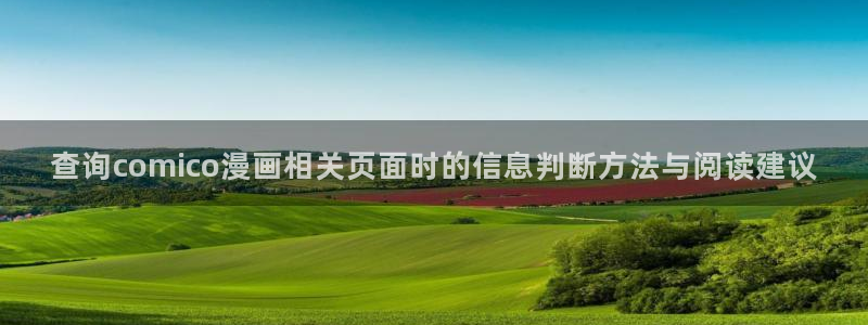 梦漫漫画APP功能