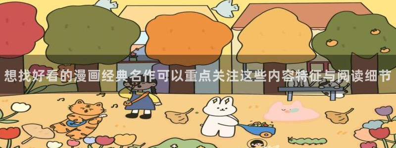 梦漫漫画重生漫画