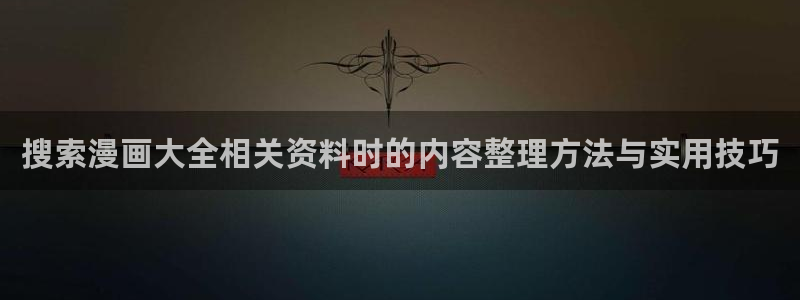 梦漫漫画软件漫画大全